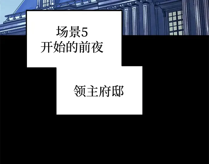 第116话 第5页