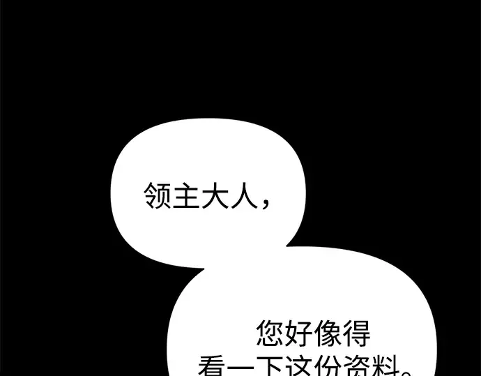 第116话 第6页