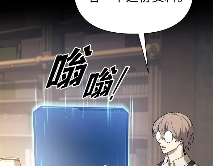 第116话 第7页