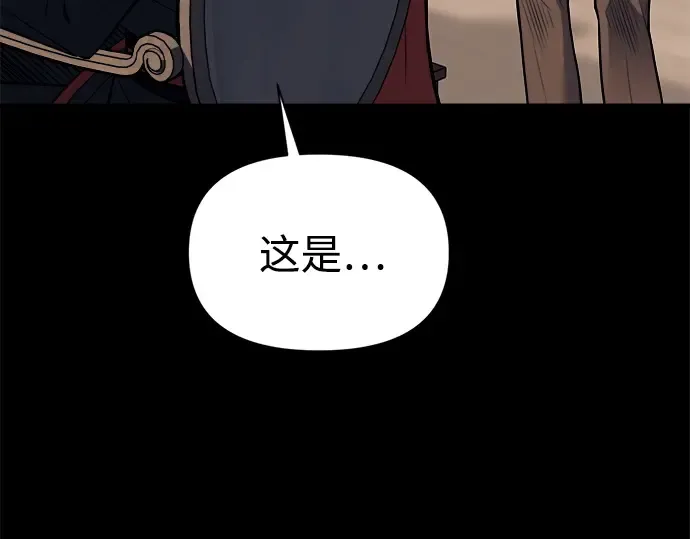 第116话 第9页