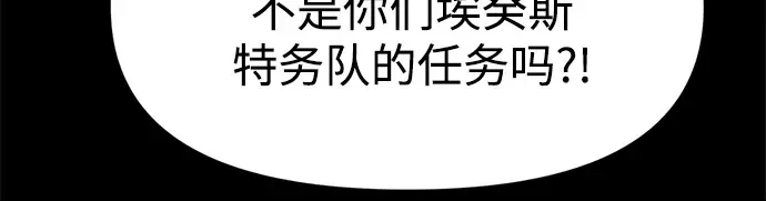 第116话 第43页