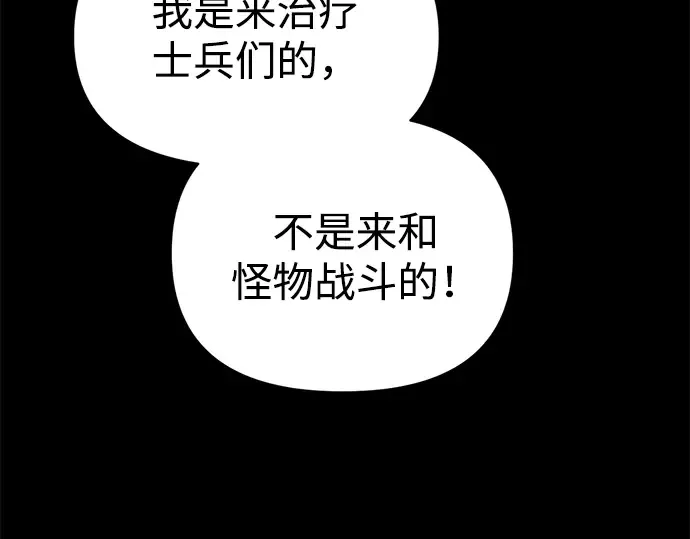 第116话 第50页