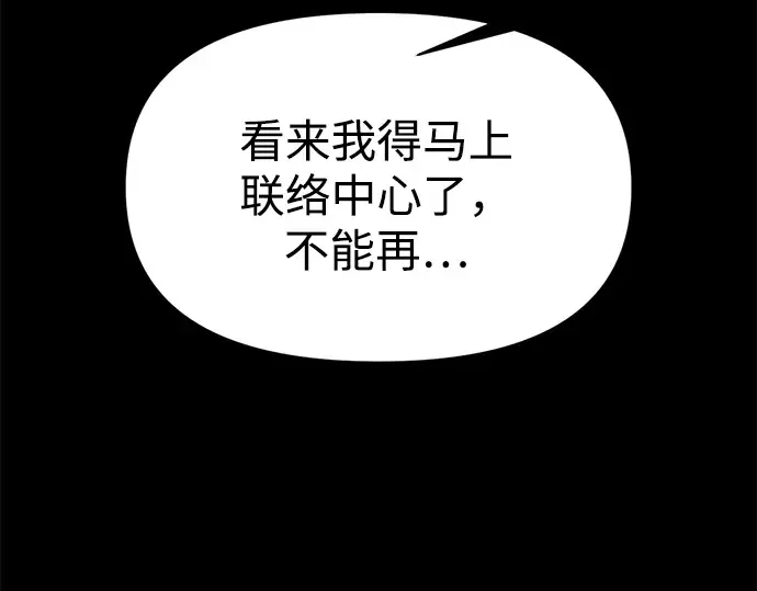 第116话 第51页