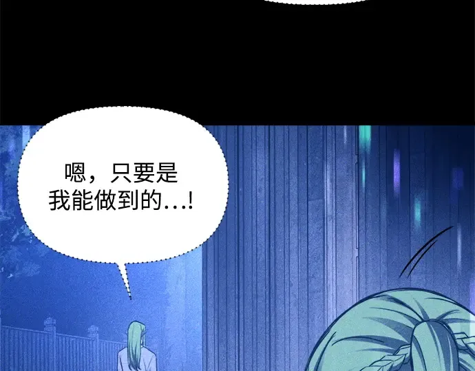 第116话 第54页