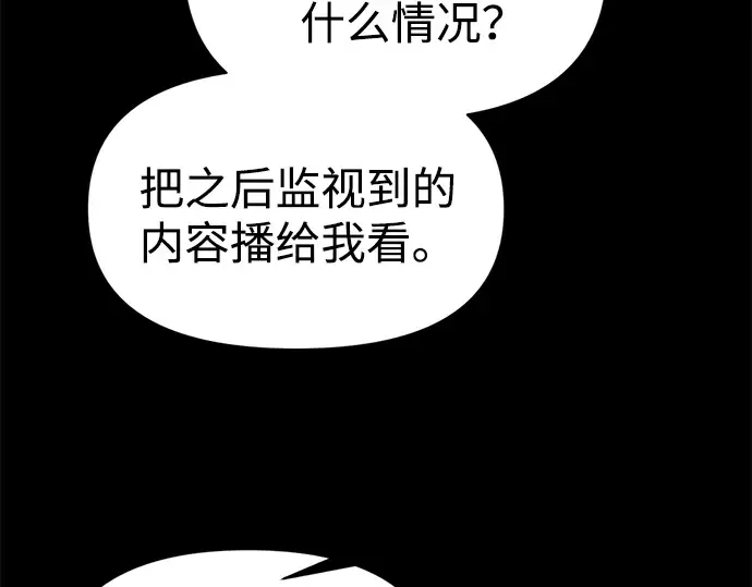 第116话 第68页