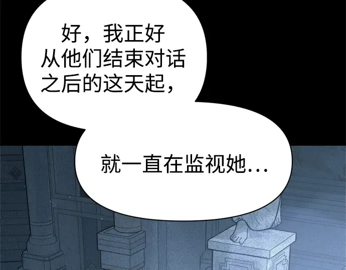 第116话 第69页