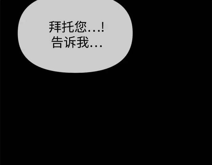 第116话 第76页