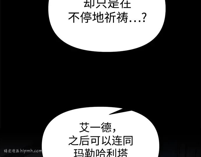 第116话 第80页