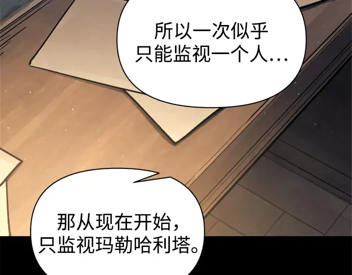第116话 第82页