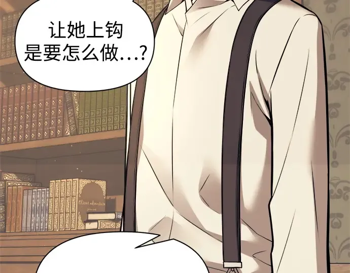 第116话 第85页