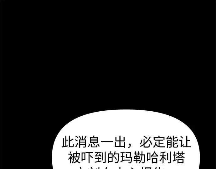 第116话 第87页