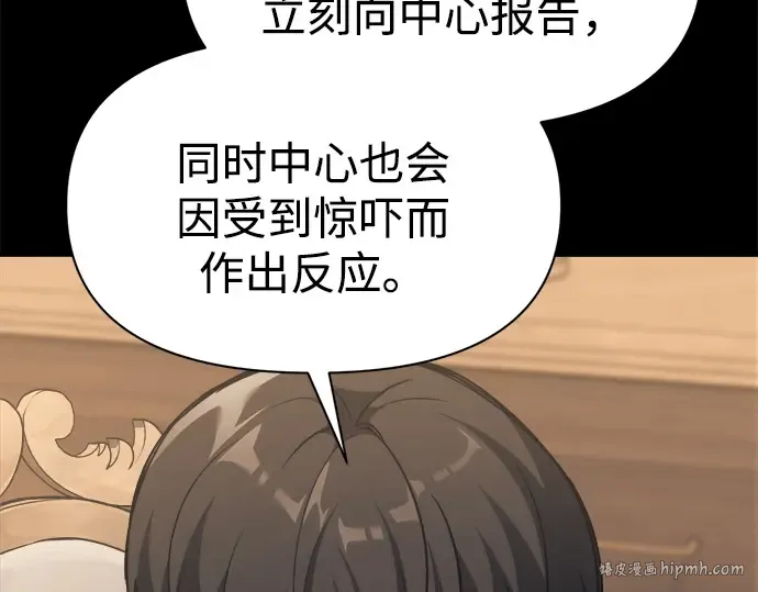 第116话 第88页