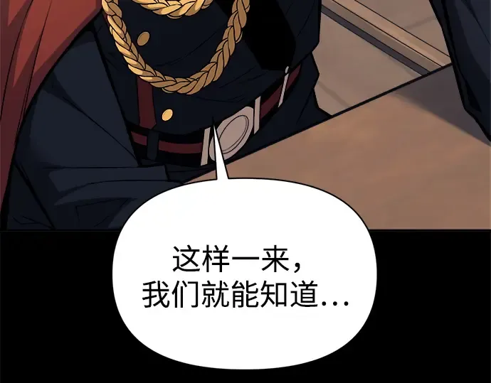 第116话 第90页