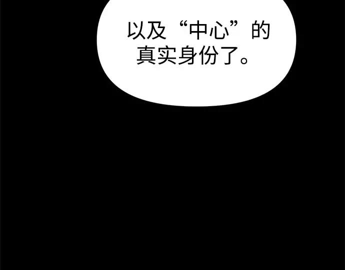 第116话 第92页