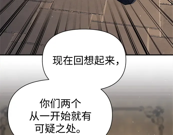 第116话 第99页