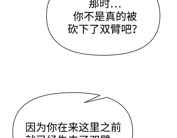 第116话 第102页