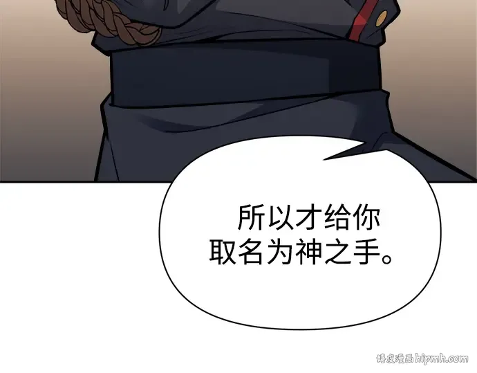 第116话 第104页