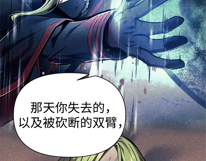 第116话 第106页