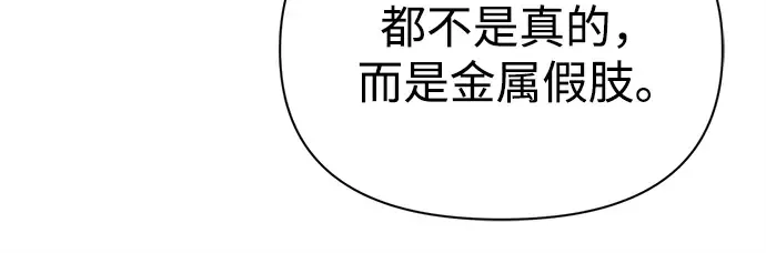 第116话 第108页