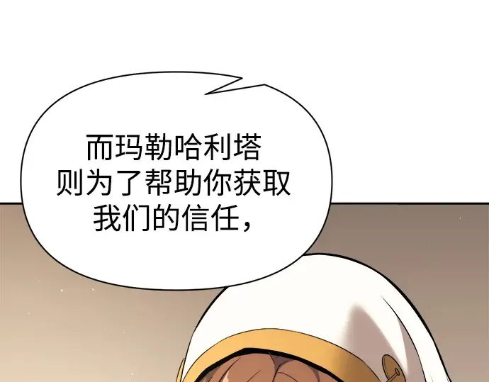 第116话 第109页