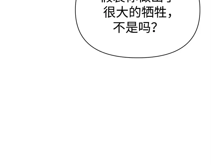 第116话 第111页