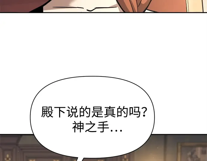 第116话 第113页