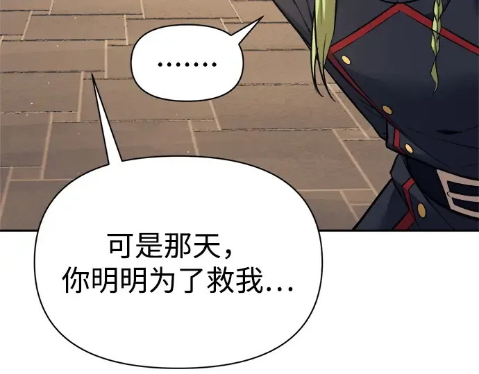 第116话 第115页
