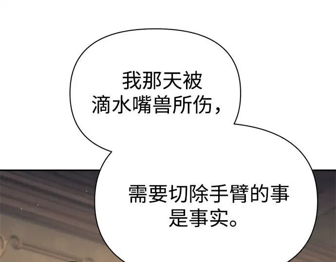 第116话 第116页