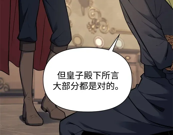 第116话 第118页