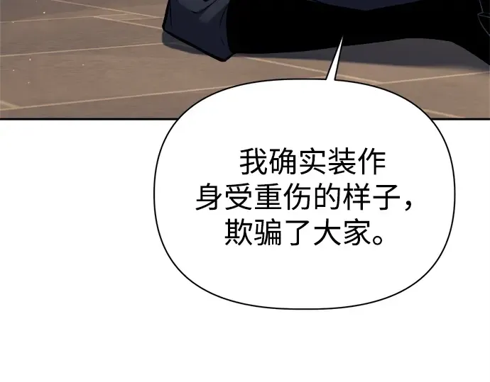 第116话 第119页