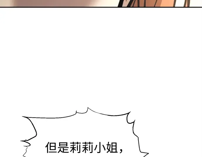 第116话 第122页