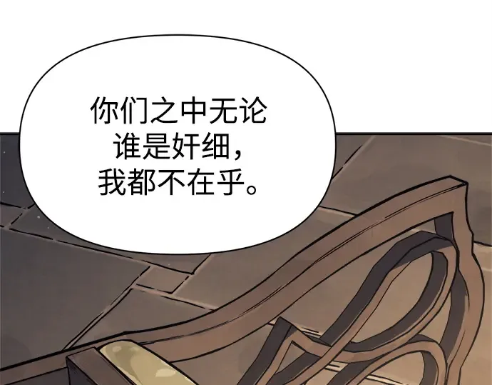 第116话 第131页
