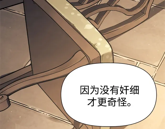 第116话 第132页