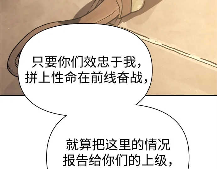 第116话 第133页