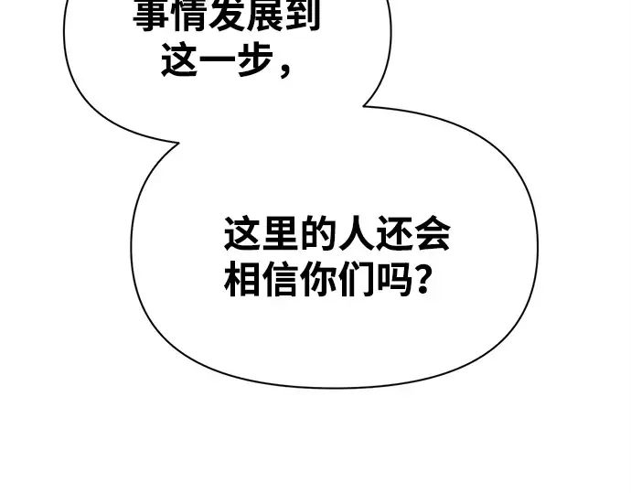第116话 第137页