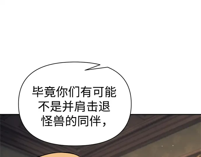 第116话 第138页