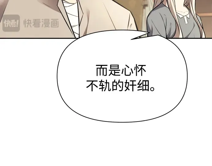 第116话 第140页