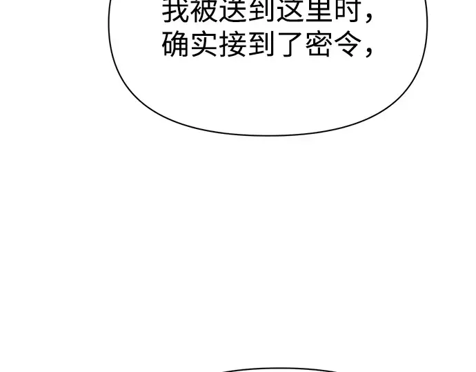 第116话 第143页