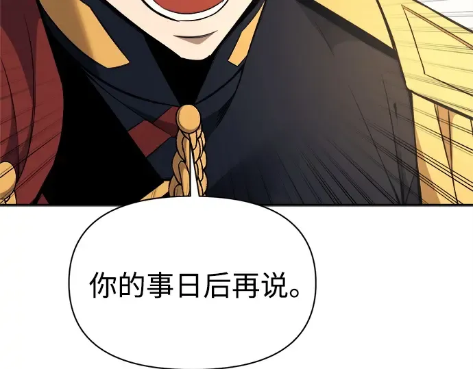第116话 第151页