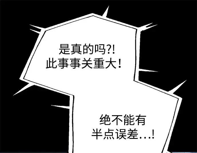 第116话 第173页