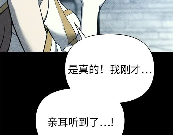 第116话 第175页
