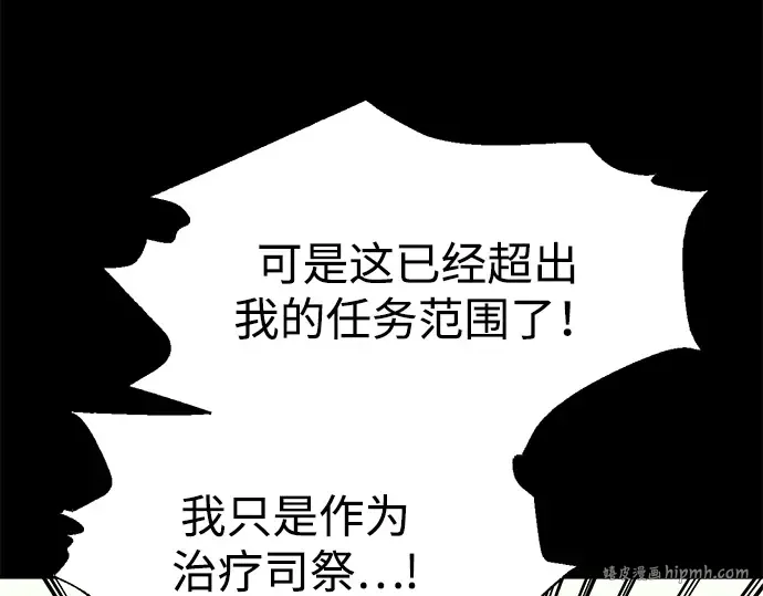 第116话 第184页