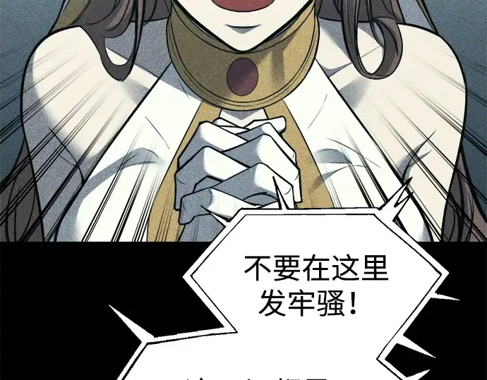 第116话 第186页