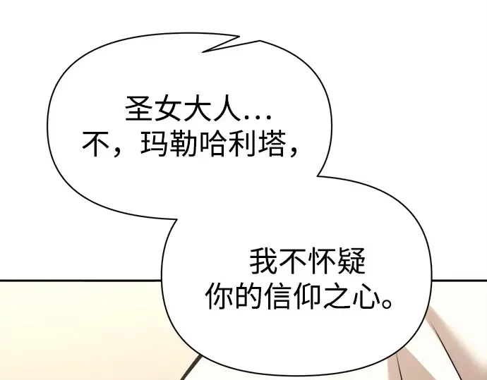 第116话 第198页