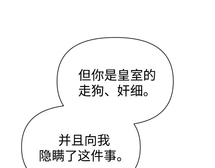 第116话 第201页