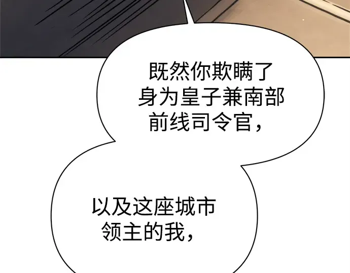第116话 第203页