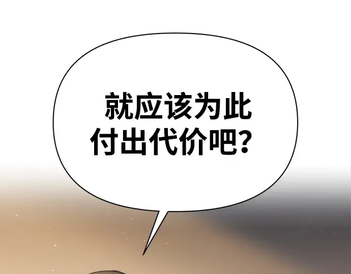 第116话 第205页