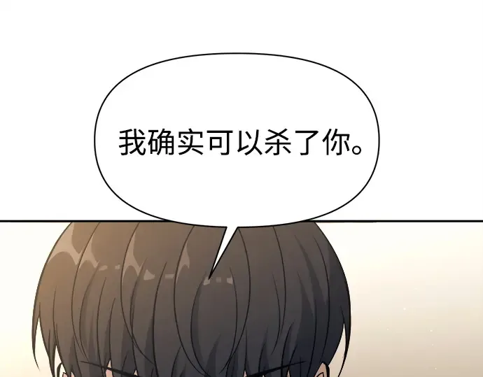 第116话 第210页