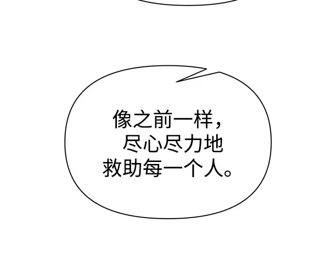 第116话 第217页