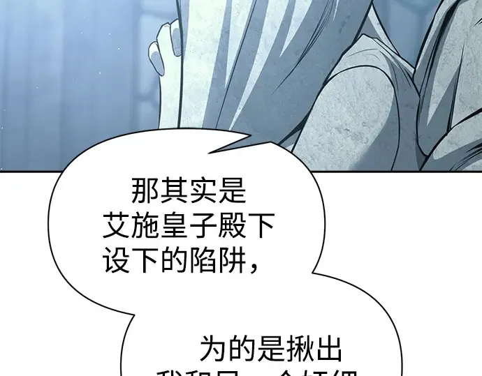 第116话 第237页